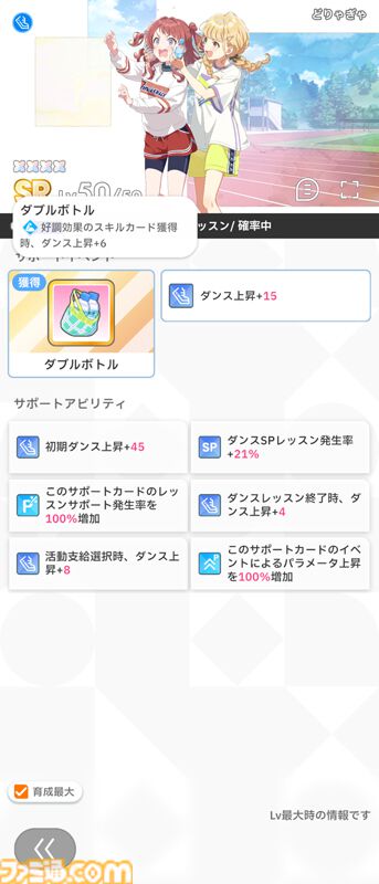 『学マス』藤田ことねの“現金”で“元気”な新SSRアイドルが登場。本日から開始されたイベントでは“サポートの証”と“フラワー”を優先して獲得するのがオススメ！