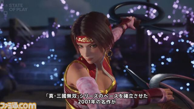 【真・三國無双2リマスタード】『真・三國無双 ORIGINS』の主人公紫鸞 (しらん)の参戦も決定。2026年10月1日に発売【State of Play】