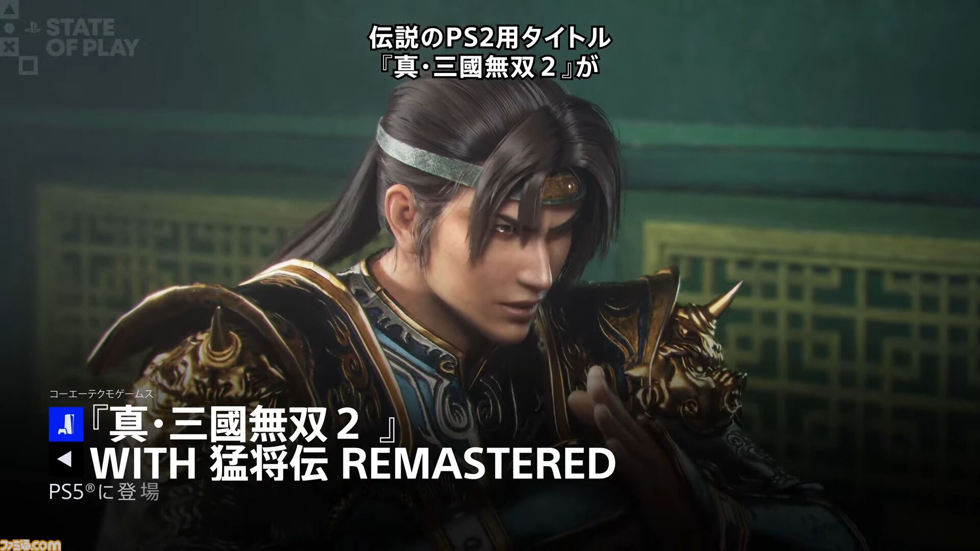 画像ページ (3/17) 【真・三國無双2リマスタード】『真・三國無双