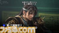 【真・三國無双2リマスタード】『真・三國無双 ORIGINS』の主人公紫鸞 (しらん)の参戦も決定。2026年10月1日に発売【State of Play】