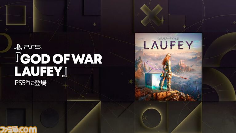 『ゴッド・オブ・ウォー LAUFEY』がPS5で発表。クレイトスの妻・ラウフェイ(フェイ)が主人公となる完全新作アクションゲーム【State of Play】