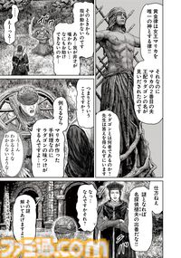 ギャグ漫画『ELDEN RING 黄金樹への道』第84話が公開。名探偵・褪夫、マリカとラダゴンの謎に挑む！