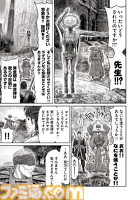 ギャグ漫画『ELDEN RING 黄金樹への道』第84話が公開。名探偵・褪夫、マリカとラダゴンの謎に挑む！
