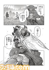 【エルデンリング】ほのぼのコメディ漫画『ELDEN RING 遠き狭間の物語』第12話後編が本日6月4日に公開。落葉のダンとの手合わせの中で、レダが見出したものは……。