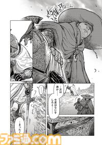 【エルデンリング】ほのぼのコメディ漫画『ELDEN RING 遠き狭間の物語』第12話後編が本日6月4日に公開。落葉のダンとの手合わせの中で、レダが見出したものは……。