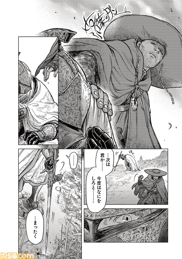 【エルデンリング】ほのぼのコメディ漫画『ELDEN RING 遠き狭間の物語』第12話後編が本日6月4日に公開。落葉のダンとの手合わせの中で、レダが見出したものは……。