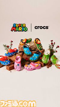 『スーパーマリオ』コラボクロックスが7月16日に発売。おなじみの赤帽子やピーチ、ヨッシー、クッパなど一目で分かる各カラー