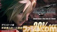 『FF7 リバース』Switch2、Xbox Series X|S、Windows版が本日（6/3）発売。チョコボやバギーで広大なフィールドを駆け巡れ