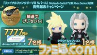 『FF7 リバース』Switch2、Xbox Series X|S、Windows版が本日（6/3）発売。チョコボやバギーで広大なフィールドを駆け巡れ