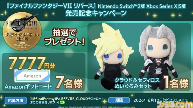 『FF7 リバース』Switch2、Xbox Series X|S、Windows版が本日（6/3）発売。チョコボやバギーで広大なフィールドを駆け巡れ