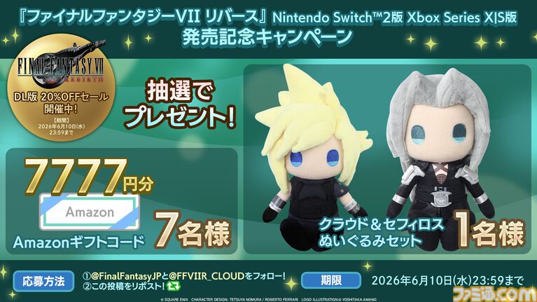 『FF7 リバース』Switch2、Xbox Series X|S、Windows版が本日（6/3）発売。チョコボやバギーで広大なフィールドを駆け巡れ