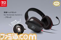 Switch2対応の有線ヘッドセットが6月26日発売。任天堂公式ライセンス品。クリアで迫力のあるサウンドを実現するダイナミックドライバーを搭載