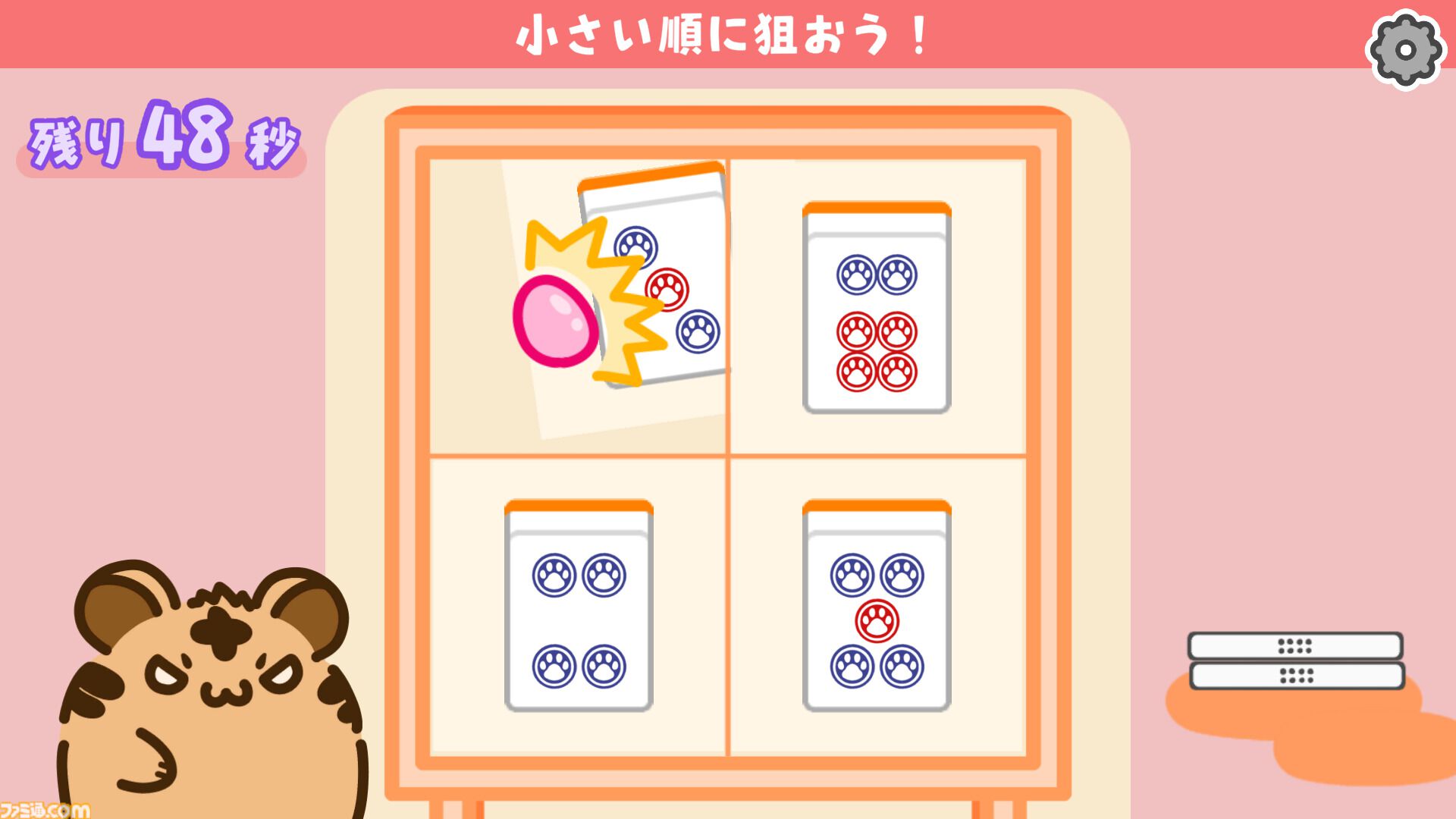 『とららの麻雀教室』「麻雀のルールが難しくて諦めてしまった人」も挫折せずに学べる学習ゲーム。スマホ版が本日（6/3）発売