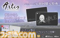 『アーティス インパクト』ファミ通DXパックが予約開始。見た目はクール、中身はちょっとオモシロお姉さんな主人公のグッズ