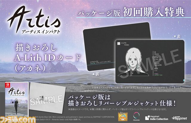『アーティス インパクト』ファミ通DXパックが予約開始。見た目はクール、中身はちょっとオモシロお姉さんな主人公のグッズ
