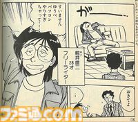 『ドラゴンクエストへの道』電子書籍版が6月10日に発売決定。『ドラクエ』の開発をマンガ形式で描いた作品。堀井雄二氏やすぎやまこういち氏が出演