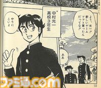 『ドラゴンクエストへの道』電子書籍版が6月10日に発売決定。『ドラクエ』の開発をマンガ形式で描いた作品。堀井雄二氏やすぎやまこういち氏が出演