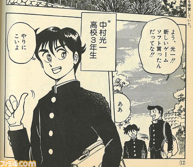 『ドラゴンクエストへの道』電子書籍版が6月10日に発売決定。『ドラクエ』の開発をマンガ形式で描いた作品。堀井雄二氏やすぎやまこういち氏が出演