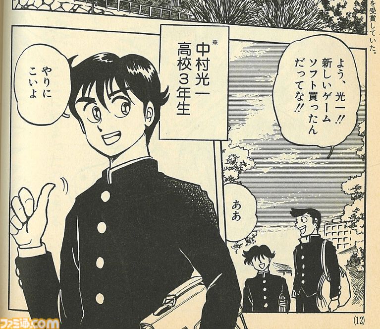 『ドラゴンクエストへの道』電子書籍版が6月10日に発売決定。『ドラクエ』の開発をマンガ形式で描いた作品。堀井雄二氏やすぎやまこういち氏が出演