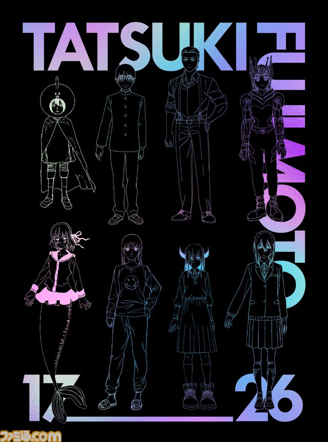 『藤本タツキ 17-26』Blu-rayが9月30日発売。Tシャツや藤本タツキ氏イラストを使用したステッカーやキャラファインマット付きの完全受注生産限定版も登場