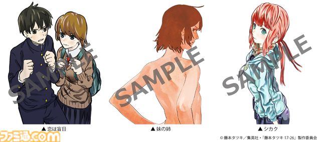 『藤本タツキ 17-26』Blu-rayが9月30日発売。Tシャツや藤本タツキ氏イラストを使用したステッカーやキャラファインマット付きの完全受注生産限定版も登場