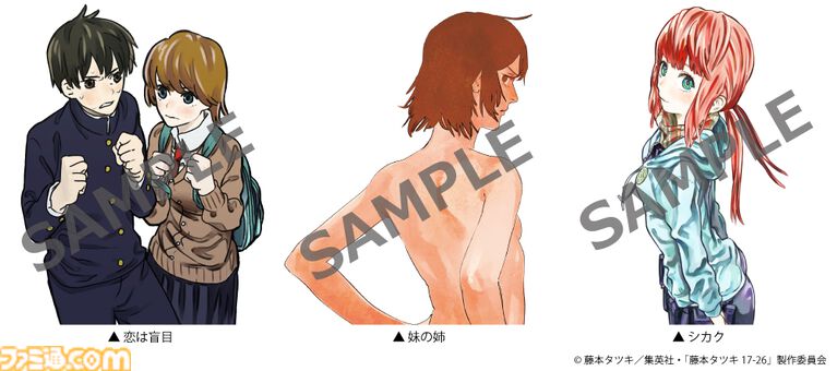『藤本タツキ 17-26』Blu-rayが9月30日発売。Tシャツや藤本タツキ氏イラストを使用したステッカーやキャラファインマット付きの完全受注生産限定版も登場
