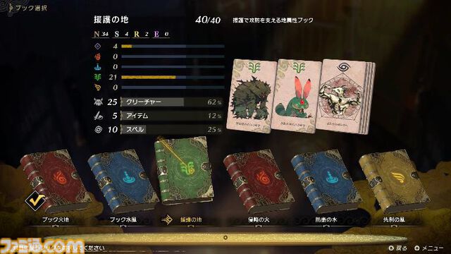 『カルドセプト ビギンズ』Switch2版の“おすそわけ通信”を使用した対戦プレイ動画が公開。1本のソフトを共有し、最大4人でバトルが楽しめる機能