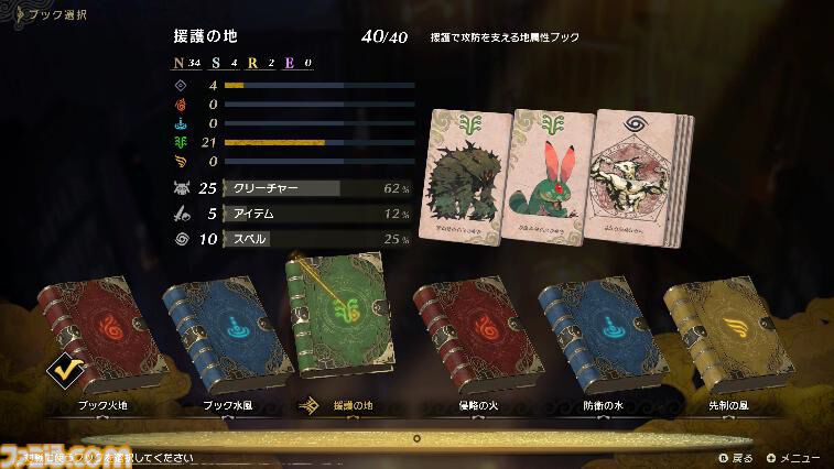 『カルドセプト ビギンズ』Switch2版の“おすそわけ通信”を使用した対戦プレイ動画が公開。1本のソフトを共有し、最大4人でバトルが楽しめる機能