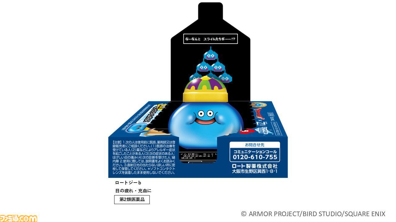 【ドラクエ】キングスライム目薬の製造動画が公開。ベルトコンベアで運ばれるキングスライムのむれがあらわれた