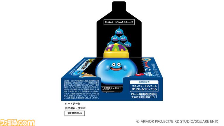 【ドラクエ】キングスライム目薬の製造動画が公開。ベルトコンベアで運ばれるキングスライムのむれがあらわれた