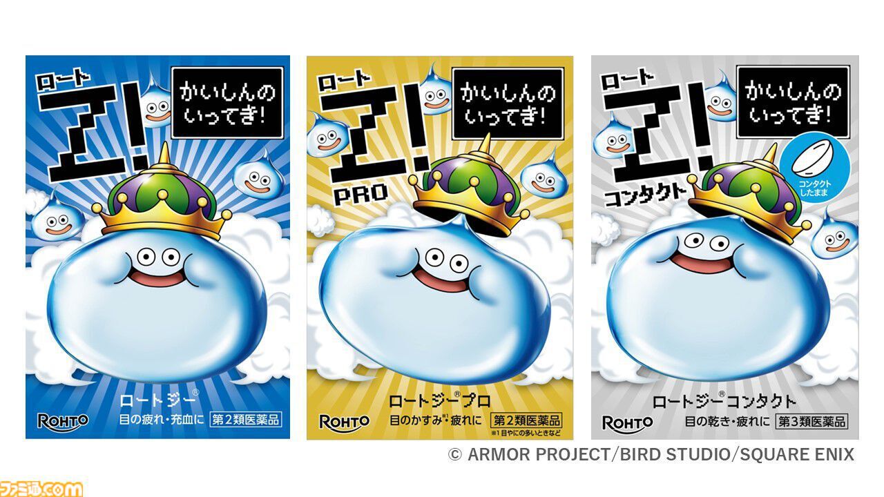 【ドラクエ】キングスライム目薬の製造動画が公開。ベルトコンベアで運ばれるキングスライムのむれがあらわれた