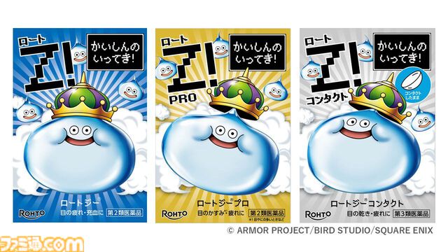 【ドラクエ】キングスライム目薬の製造動画が公開。ベルトコンベアで運ばれるキングスライムのむれがあらわれた