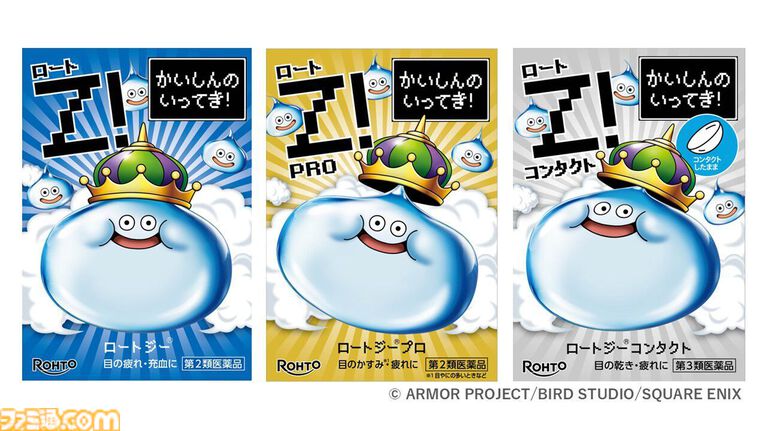 【ドラクエ】キングスライム目薬の製造動画が公開。ベルトコンベアで運ばれるキングスライムのむれがあらわれた