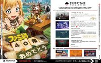 【ファミ通40周年】メーカー各社様からいただいた、お祝いイラストを一挙公開！ 2026年6月4日発売号（No.1950）イラストまとめ Part.1
