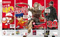 【ファミ通40周年】メーカー各社様からいただいた、お祝いイラストを一挙公開！ 2026年6月4日発売号（No.1950）イラストまとめ Part.1