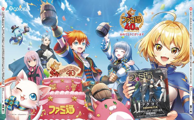 【ファミ通40周年】メーカー各社様からいただいた、お祝いイラストを一挙公開！ 2026年6月4日発売号（No.1950）イラストまとめ Part.1