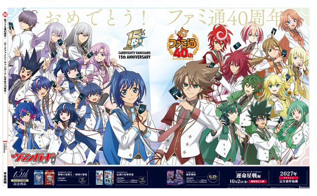 【ファミ通40周年】メーカー各社様からいただいた、お祝いイラストを一挙公開！ 2026年6月4日発売号（No.1950）イラストまとめ Part.1
