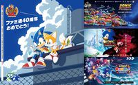 【ファミ通40周年】メーカー各社様からいただいた、お祝いイラストを一挙公開！ 2026年6月4日発売号（No.1950）イラストまとめ Part.1