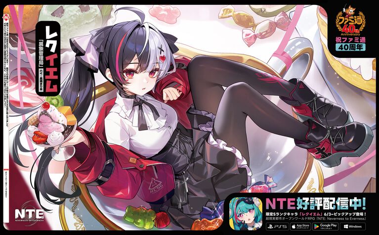 【ファミ通40周年】メーカー各社様からいただいた、お祝いイラストを一挙公開! 2026年6月4日発売号(No.1950)イラストまとめ Part.1