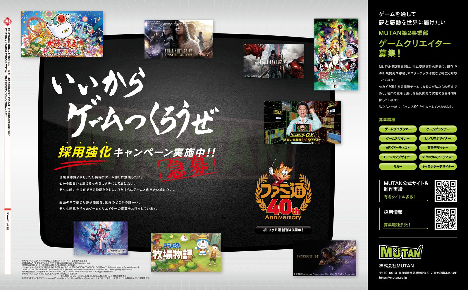 【ファミ通40周年】メーカー各社様からいただいた、お祝いイラストを一挙公開！ 2026年6月4日発売号（No.1950）イラストまとめ Part.1
