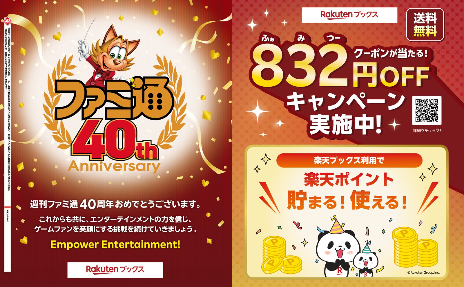 【ファミ通40周年】メーカー各社様からいただいた、お祝いイラストを一挙公開！ 2026年6月4日発売号（No.1950）イラストまとめ Part.1