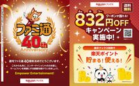 【ファミ通40周年】メーカー各社様からいただいた、お祝いイラストを一挙公開！ 2026年6月4日発売号（No.1950）イラストまとめ Part.1