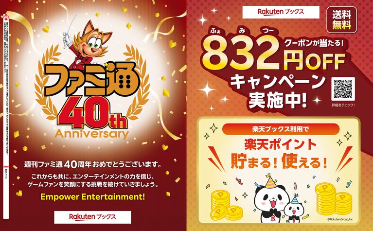 【ファミ通40周年】メーカー各社様からいただいた、お祝いイラストを一挙公開! 2026年6月4日発売号(No.1950)イラストまとめ Part.1