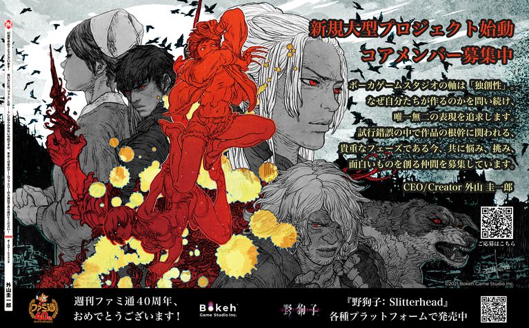 【ファミ通40周年】メーカー各社様からいただいた、お祝いイラストを一挙公開! 2026年6月4日発売号(No.1950)イラストまとめ Part.1