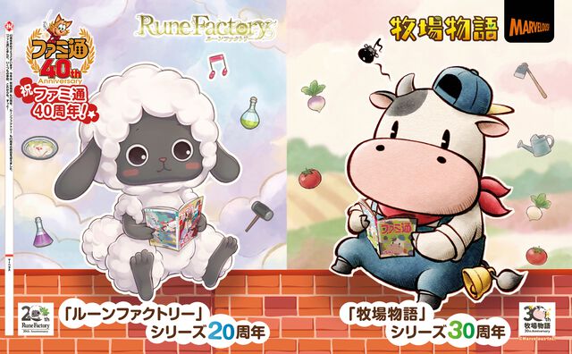 【ファミ通40周年】メーカー各社様からいただいた、お祝いイラストを一挙公開！ 2026年6月4日発売号（No.1950）イラストまとめ Part.1
