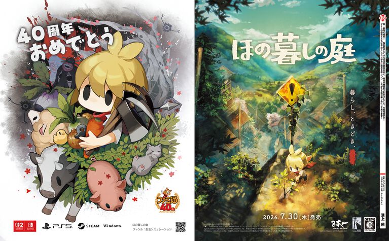 【ファミ通40周年】メーカー各社様からいただいた、お祝いイラストを一挙公開! 2026年6月4日発売号(No.1950)イラストまとめ Part.1
