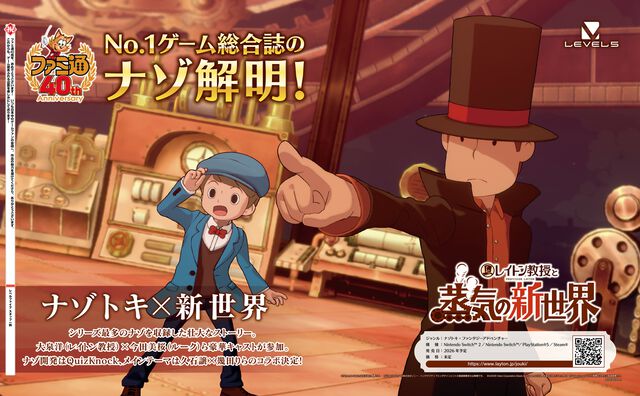 【ファミ通40周年】メーカー各社様からいただいた、お祝いイラストを一挙公開！ 2026年6月4日発売号（No.1950）イラストまとめ Part.1