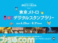 “細田守の原点/展”併設のテーマカフェ“OZ cafe”のメニューが公開。キングカズマのパフェや雨と雪の雪山パスタなど、作品世界を楽しめるフードがラインアップ