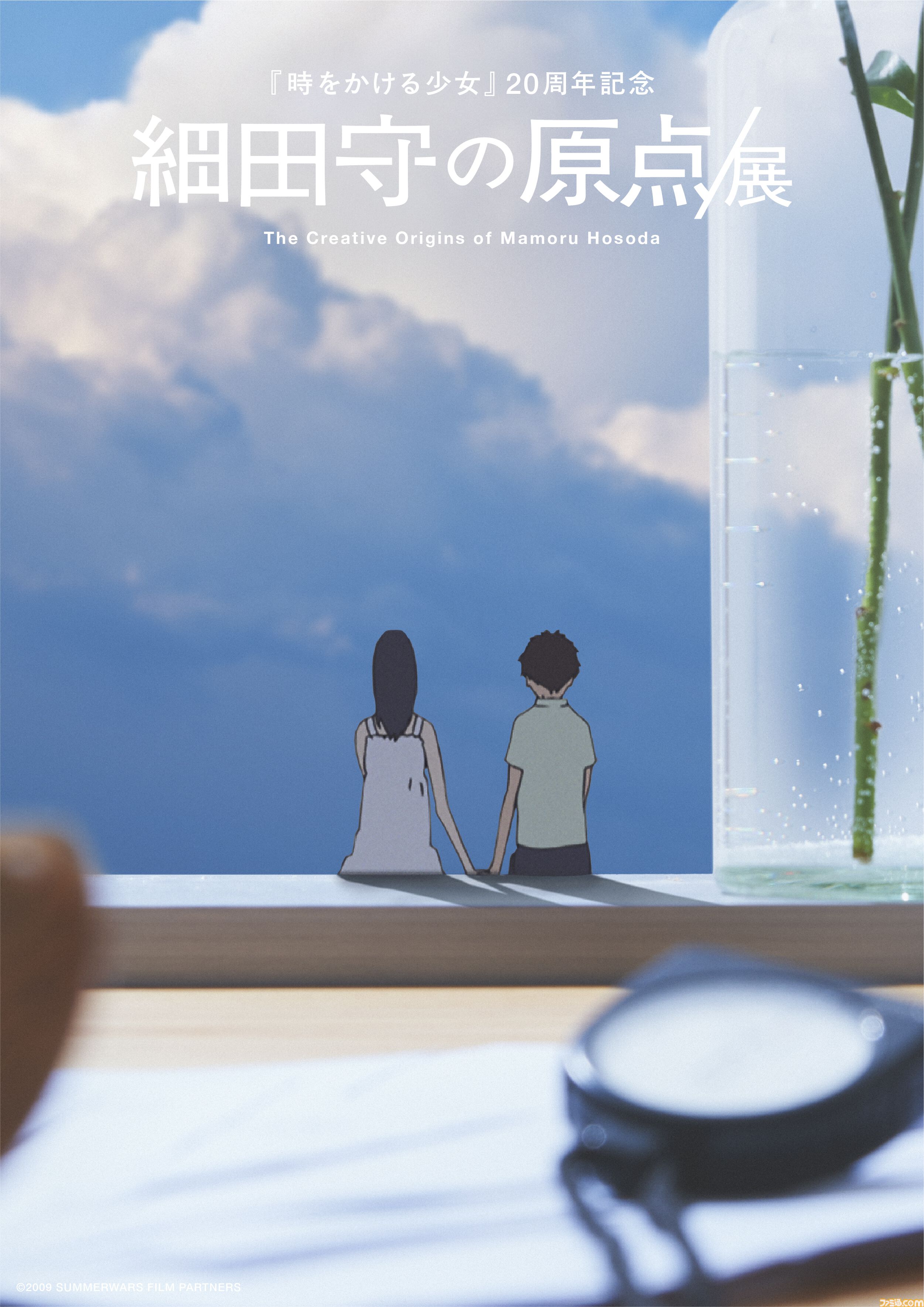 “細田守の原点/展”併設のテーマカフェ“OZ cafe”のメニューが公開。キングカズマのパフェや雨と雪の雪山パスタなど、作品世界を楽しめるフードがラインアップ