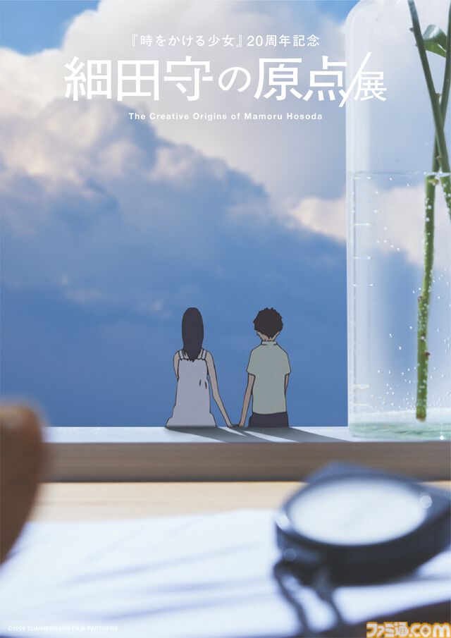 “細田守の原点/展”併設のテーマカフェ“OZ cafe”のメニューが公開。キングカズマのパフェや雨と雪の雪山パスタなど、作品世界を楽しめるフードがラインアップ